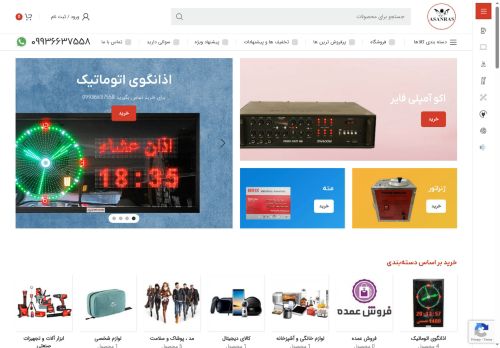 asanras.com capture - 2025-07-03 04:36:24