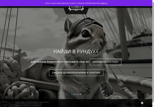 runduk.shop capture - 2025-07-03 04:54:14
