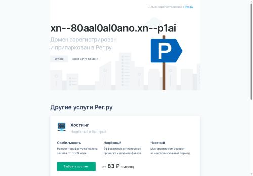 xn--80aal0al0ano.xn--p1ai capture - 2025-07-03 05:05:28