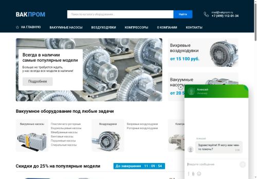 vakprom.ru capture - 2025-07-03 05:50:58