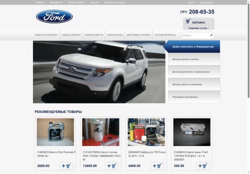 xn--80ahetikodul.xn--p1ai capture - 2025-07-03 06:19:32