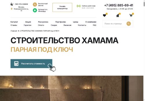 xn--72-mlcaybebisbif8al.xn--p1ai capture - 2025-07-03 07:27:31