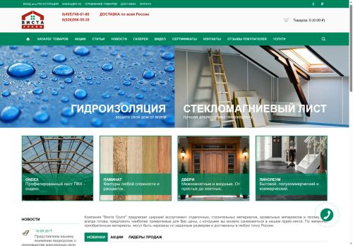 vista-gr.ru capture - 2025-07-03 08:01:31