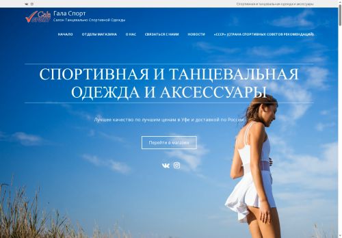 sportgala.ru capture - 2025-07-03 09:01:39