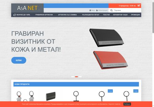 asaneteshop.com capture - 2025-07-03 09:04:31