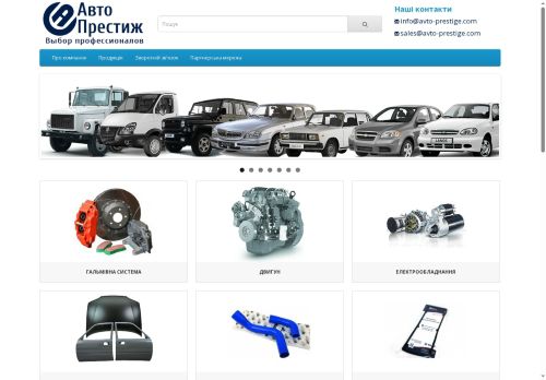 avto-prestige.com capture - 2025-07-03 09:42:50