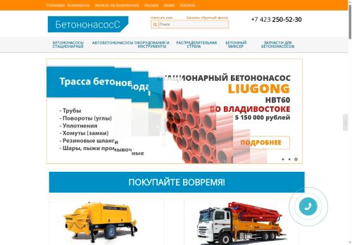 betononasoss.ru capture - 2025-07-03 10:59:50