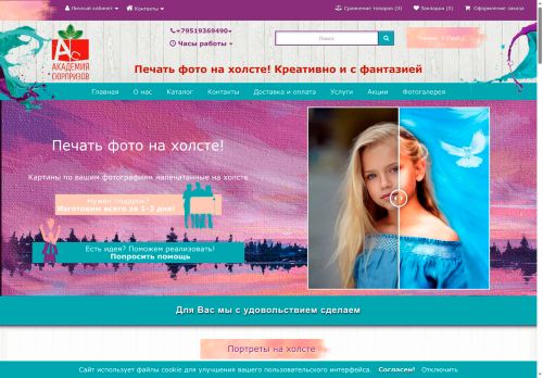 xn-----7kcsd9alffdmaufch1czg.xn--p1ai capture - 2025-07-03 11:38:23