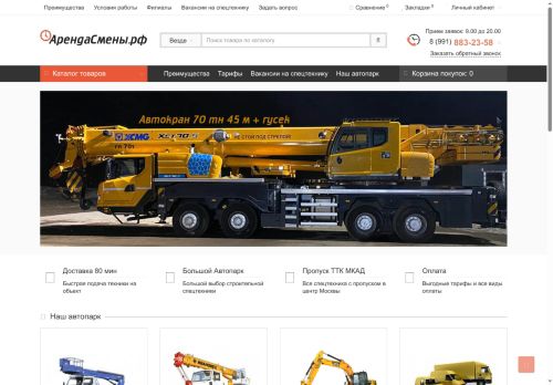 xn--80aaldc5beeuo7i.xn--p1ai capture - 2025-07-03 11:42:26