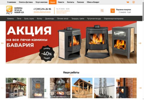 xn----jtbsmddhj.xn--p1ai capture - 2025-07-03 11:47:27