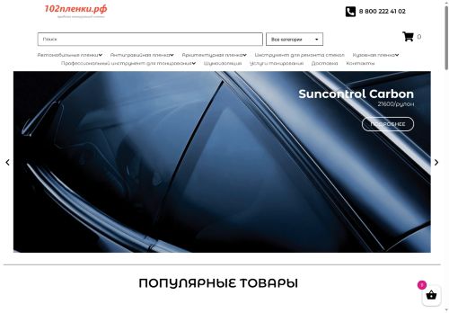 xn--102-tddplfrp.xn--p1ai capture - 2025-07-03 12:06:59