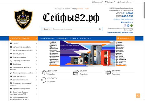 xn--82-mlcq2bu3c.xn--p1ai capture - 2025-07-03 12:12:01