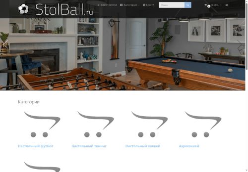 stolball.ru capture - 2025-07-03 12:22:16