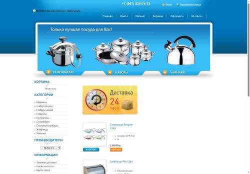 tvoyaposuda.ru capture - 2025-07-03 13:02:18