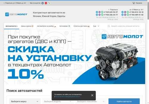 xn--80ae1adjbb1af.xn--p1ai capture - 2025-07-03 13:05:43