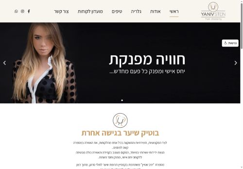 yanivstein.com capture - 2025-07-03 13:24:52