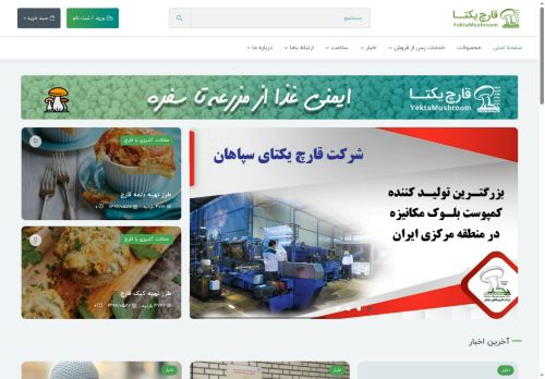 namytak.com capture - 2025-07-03 13:55:14