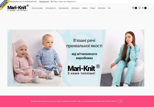 mariknit.com capture - 2025-07-03 14:05:20