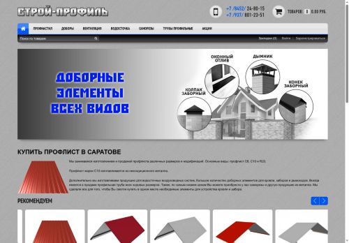 xn--80aagvorecjejamev.xn--p1ai capture - 2025-07-03 14:15:34