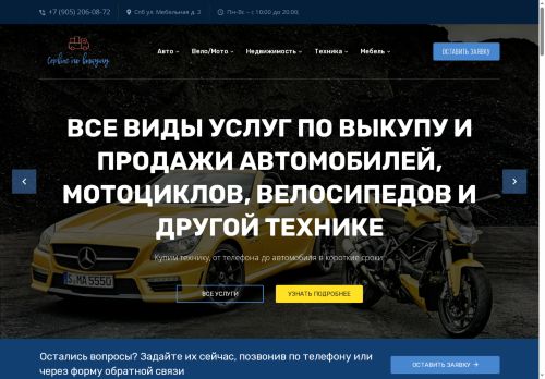 avtoiks.ru capture - 2025-07-03 14:32:02