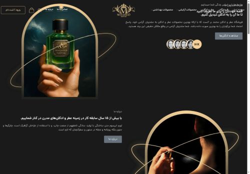 mohammadperfume.com capture - 2025-07-03 14:41:37
