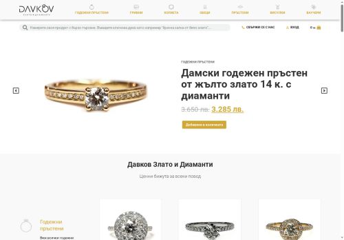 davkov.com capture - 2025-07-03 15:44:18