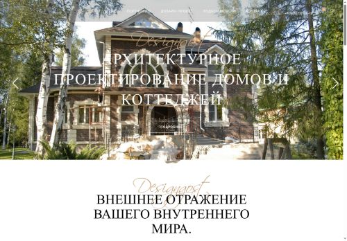 designgost.ru capture - 2025-07-03 16:12:06