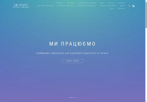 jandistuff.com capture - 2025-07-03 16:27:47