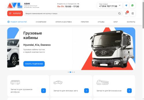 avl25.ru capture - 2025-07-03 16:27:47