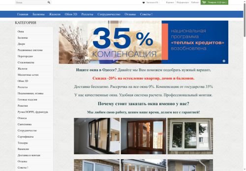 vikonda.od.ua capture - 2025-07-03 16:42:05