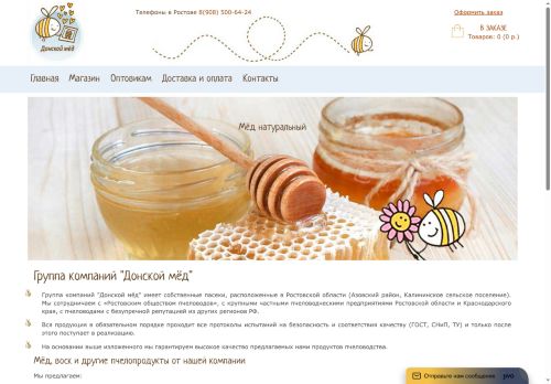 xn----gtbbseodhc2a5p.xn--p1ai capture - 2025-07-03 16:50:43