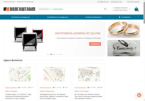 xn--80aaee3bjjny3d.xn--p1ai capture - 2025-07-03 17:25:54