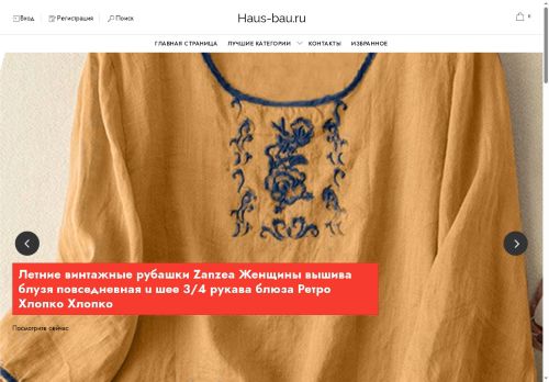 haus-bau.ru capture - 2025-07-03 17:38:45