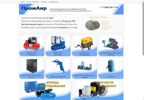 xn--80aqkhege.xn--p1ai capture - 2025-07-03 18:48:57