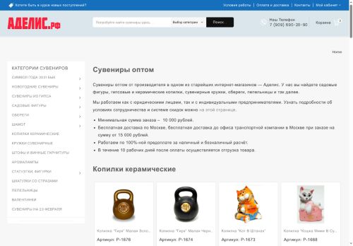 xn--80aidmo1b.xn--p1ai capture - 2025-07-03 19:05:08