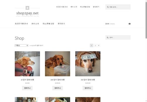 shop2pay.net capture - 2025-07-03 19:27:38