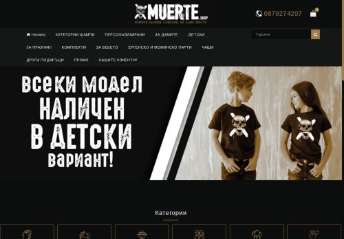 muerte.shop capture - 2025-07-03 20:25:59