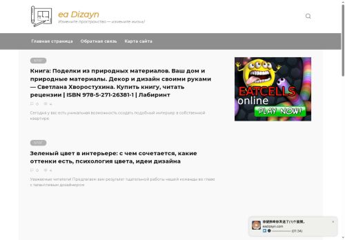 eadizayn.com capture - 2025-07-03 21:02:50
