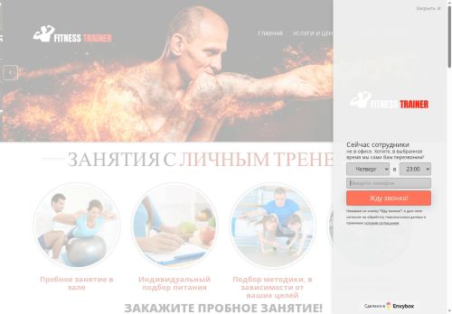 fitness-trainer.pro capture - 2025-07-03 21:04:52