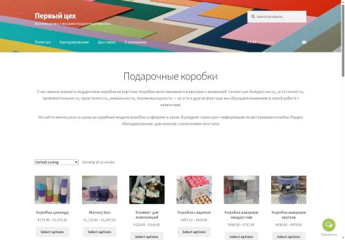 xn--b1afbp1ah2bg7b.xn--p1ai capture - 2025-07-03 21:10:33