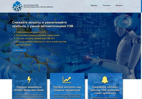 uzv-help.ru capture - 2025-07-03 21:42:54