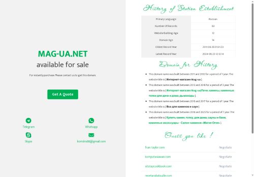 mag-ua.net capture - 2025-07-03 21:52:28