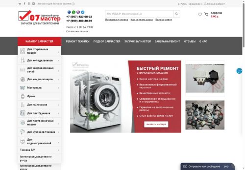 xn--07-8kcu7a0afi.xn--p1ai capture - 2025-07-03 22:00:50