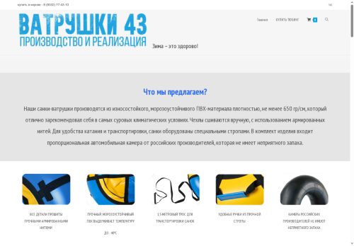 xn--43-6kch5al5bpk4c.xn--p1ai capture - 2025-07-03 22:11:04