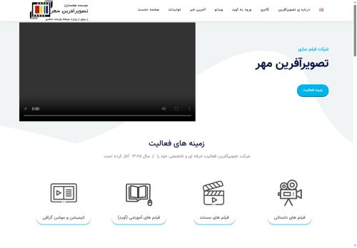 tasvirafarin.com capture - 2025-07-03 22:23:16