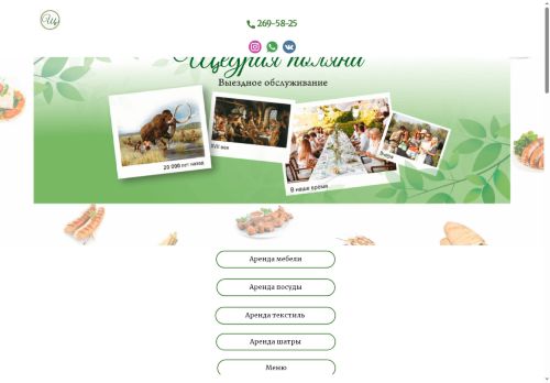 schedrayapolyana.ru capture - 2025-07-03 22:28:24