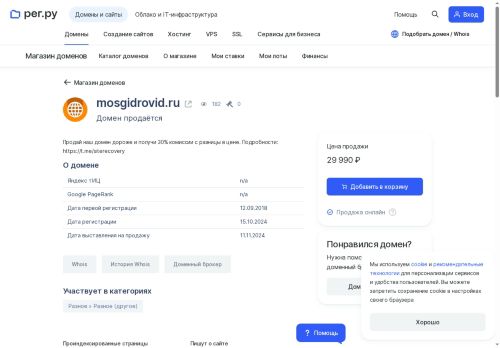 mosgidrovid.ru capture - 2025-07-03 22:48:09