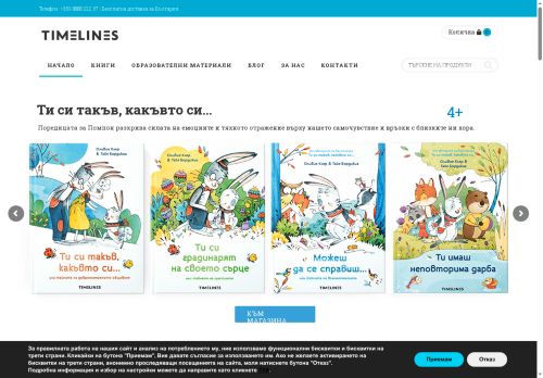 timelines.store capture - 2025-07-03 23:12:02