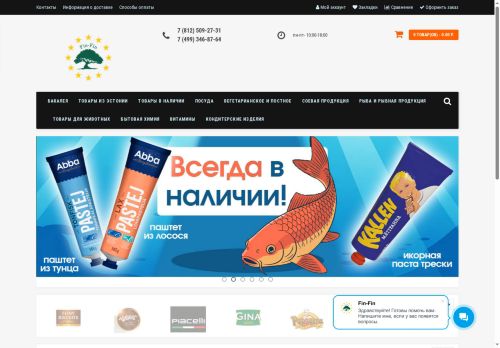 fin-fin15.ru capture - 2025-07-03 23:21:01