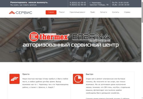 xn---35-5cdlrw6dhe.xn--p1ai capture - 2025-07-03 23:44:56